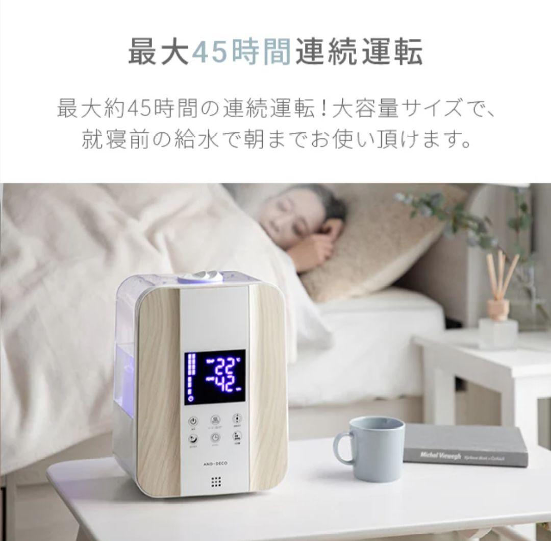 【新品未使用】モダンデコ　ハイブリッド加湿器　ホワイトウッド　〜10畳用