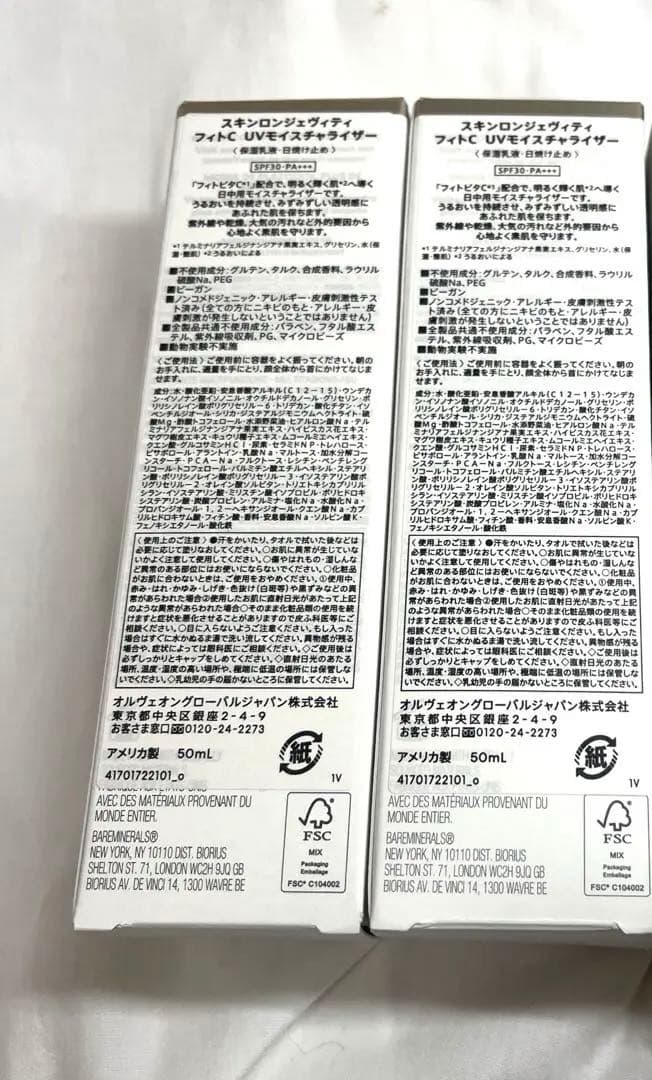 bareMineralsスキンロンジェヴィティフイットC UVモイスチャライザー