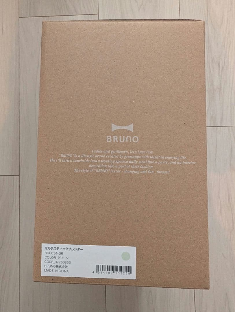 BRUNO Multi Stick Blender グリーン