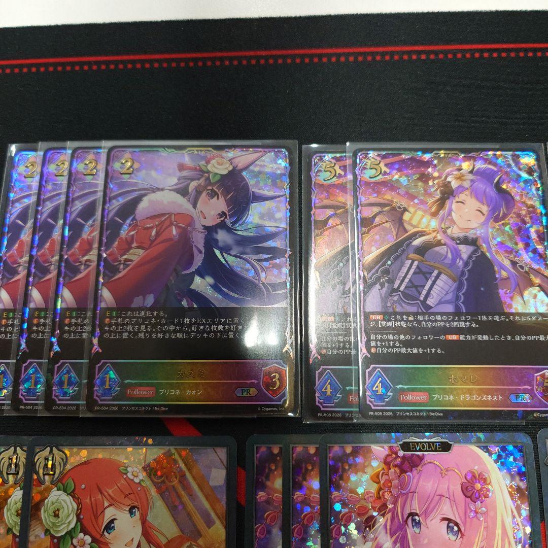 シャドウバースエボルヴ　プリンセスコネクト　プロモ　セット