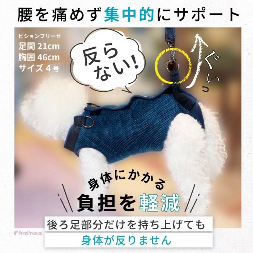 ポンポリース　中・大型犬用　介護用ハーネス　8号　レッド