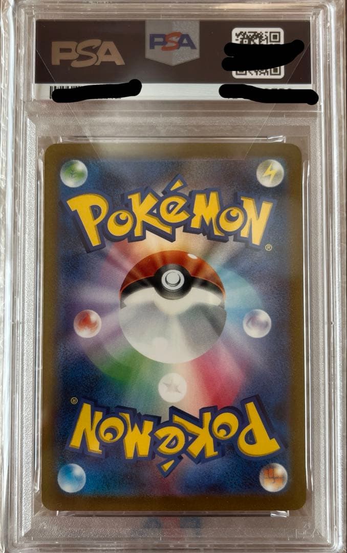 リザードン ex SAR PSA10