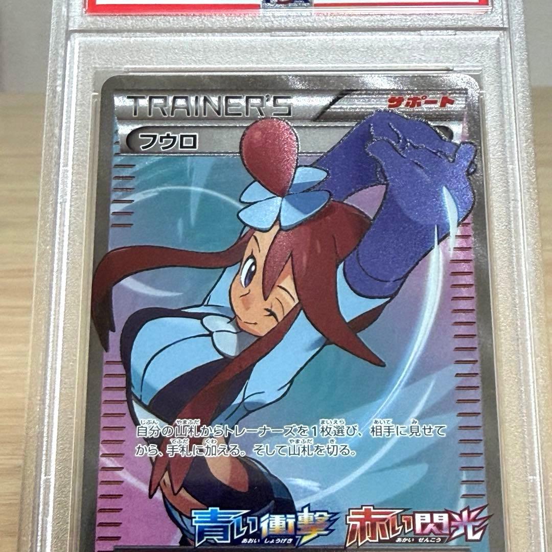 ポケモンカード⭐︎フウロ青い衝撃・赤い閃光PROMO 164/XY-P⭐︎PSA10