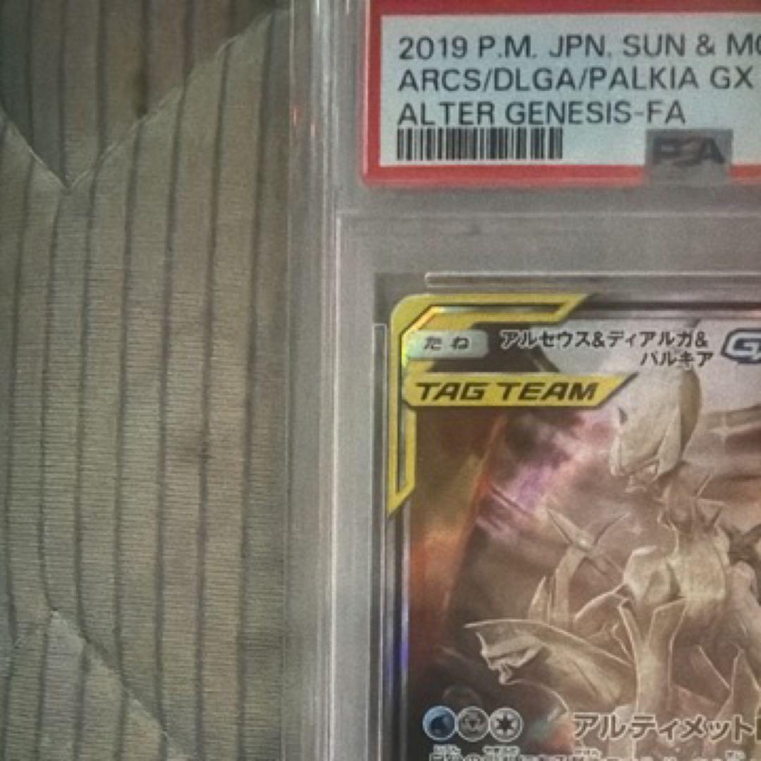 ゆ*た様 Palkia GX TAG TEAM #100 2019