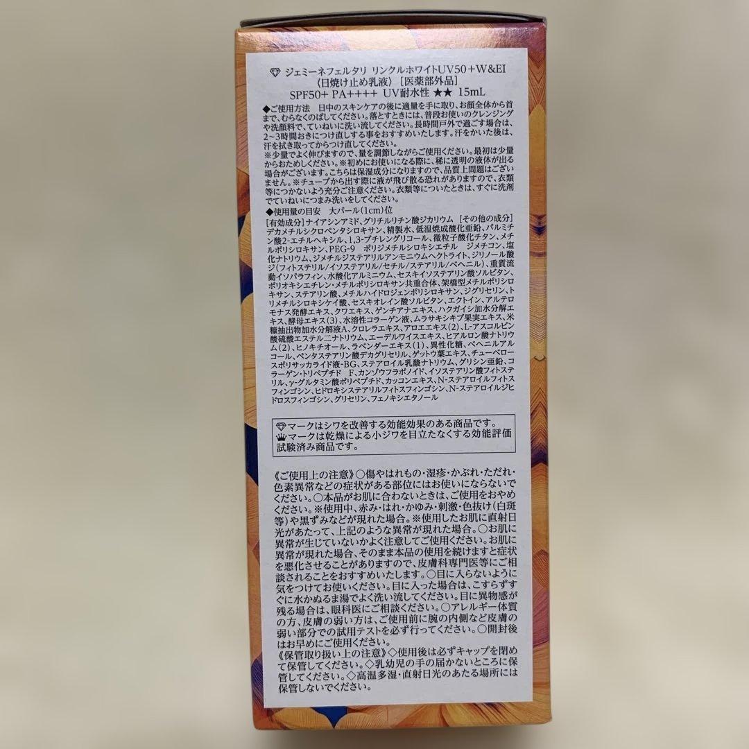 クリスタルジェミー リンクルセラムWPP増量2本&つやリンクルローション セット