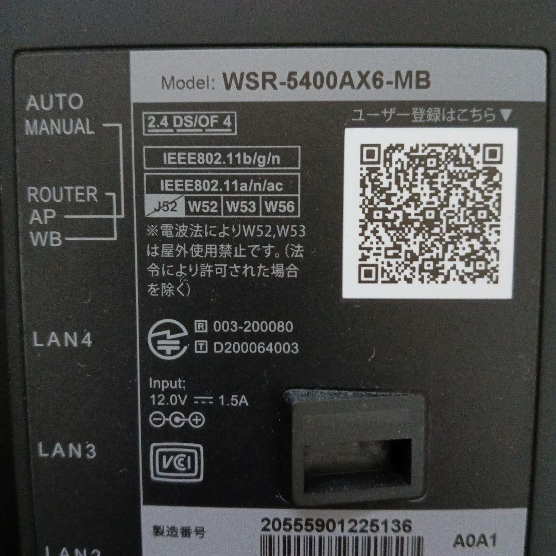 BUFFALO WSR-5400AX6-MB 無線LANルーター