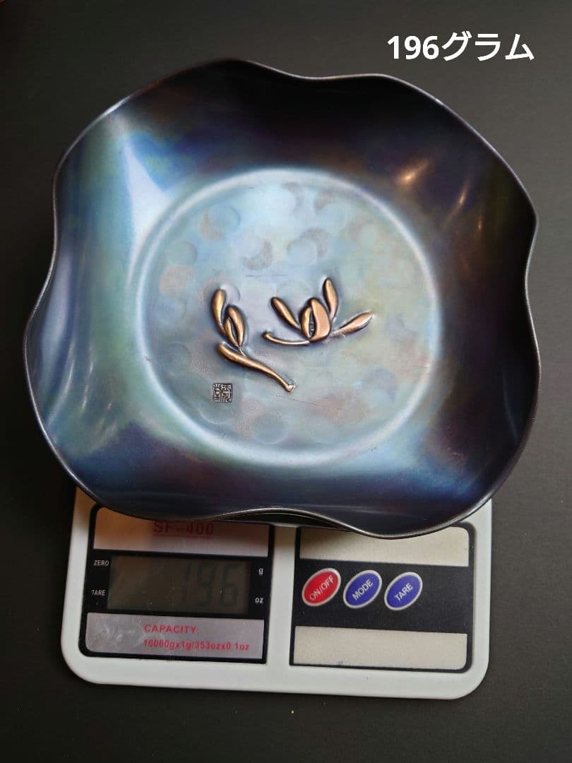 玉川堂　菓子器　純銅　蘭文　燕鎚起銅器　燕三条　鍛金　老舗　新潟県無形文化財