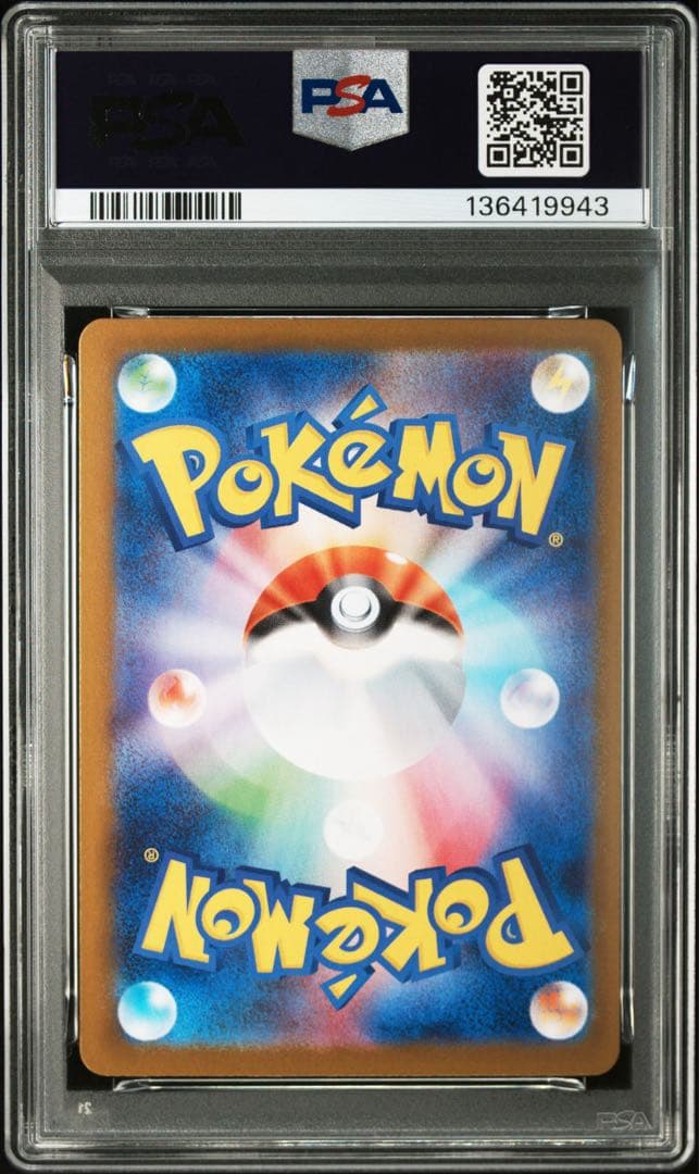 PSA10ロトム ex #112 SAR