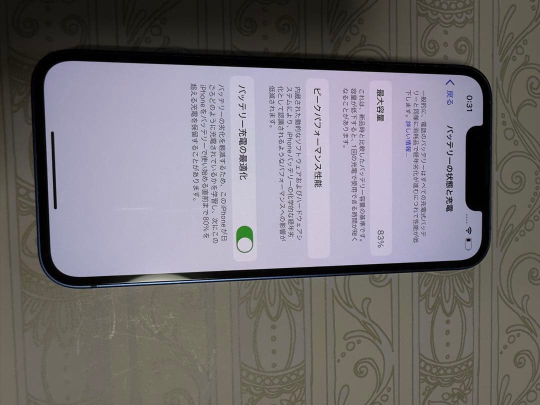 Apple iPhone13mini 128GB 本体 ブルー