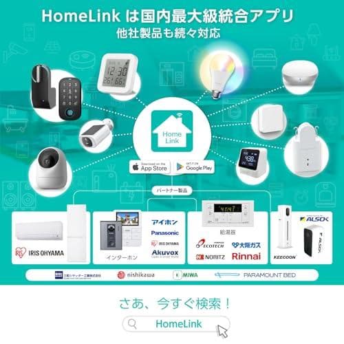 「2025新モデル」 スマートリモコン ◆国内メーカー 国内サーバー◆ リンクジ