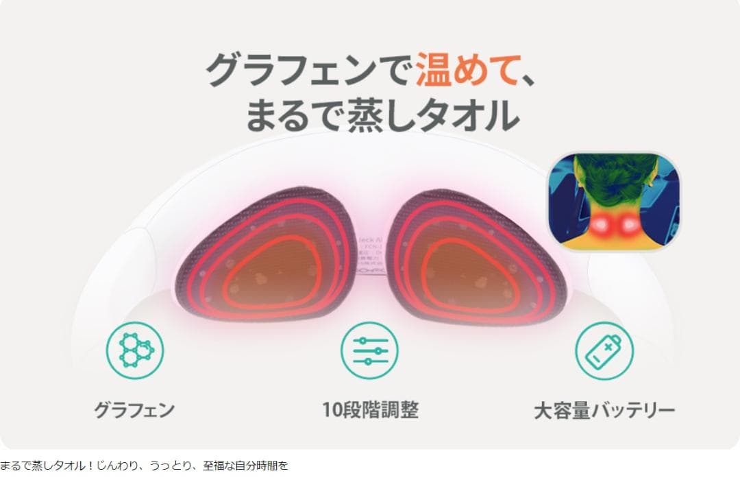 デスクワークや手芸で疲れた時に♪♬　超人気❣　ネックリフレッシャー