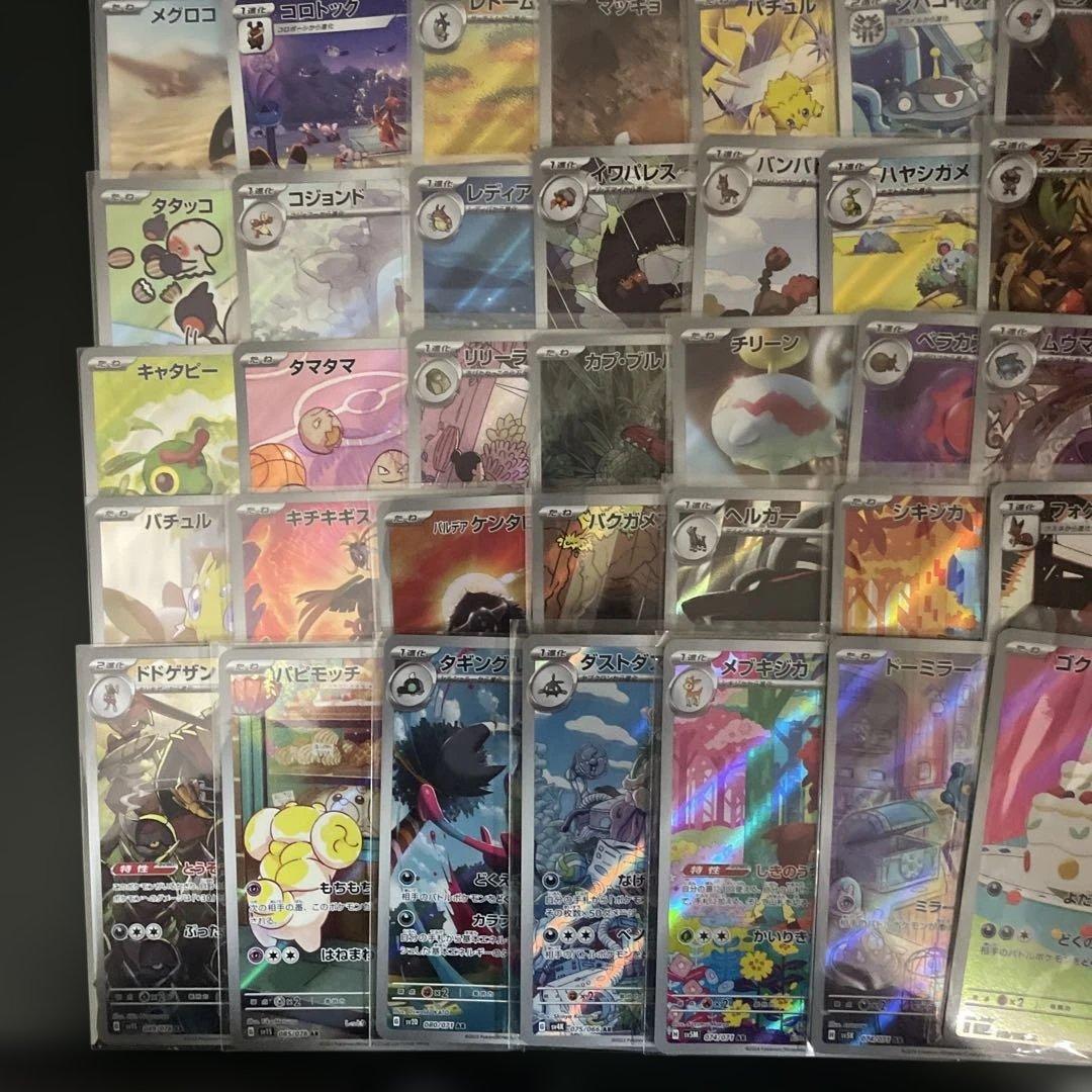 AR77枚まとめ売り　ポケモンカード