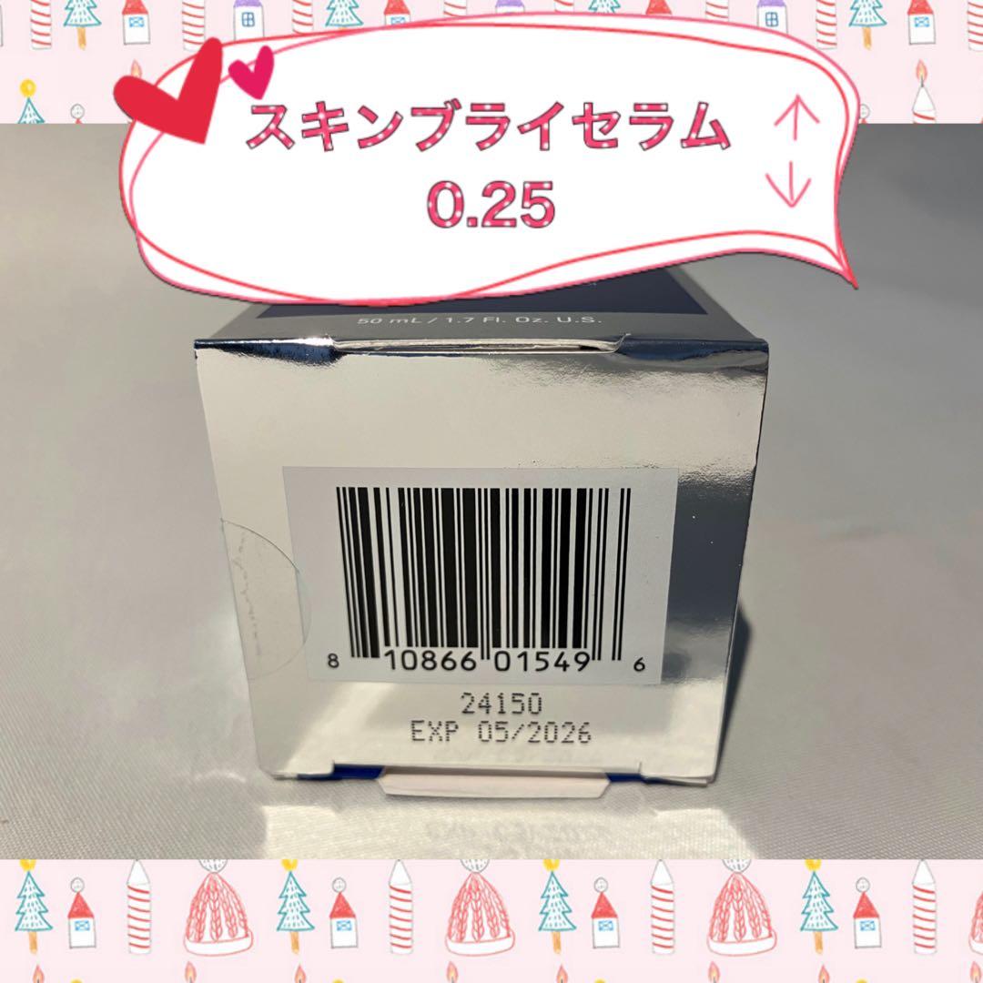 さくらこ ゼオスキン 新品 3点セット