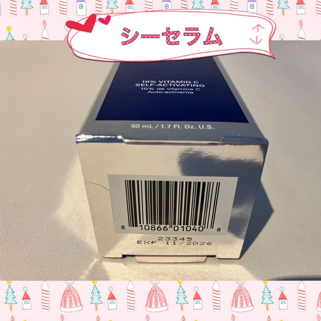 さくらこ ゼオスキン 新品 3点セット
