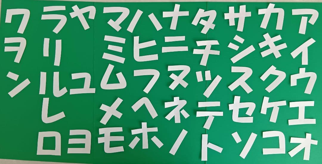 【オーダー受付専用】ひらがな・カタカナ・数字　壁面飾り　ハンドメイド　文字