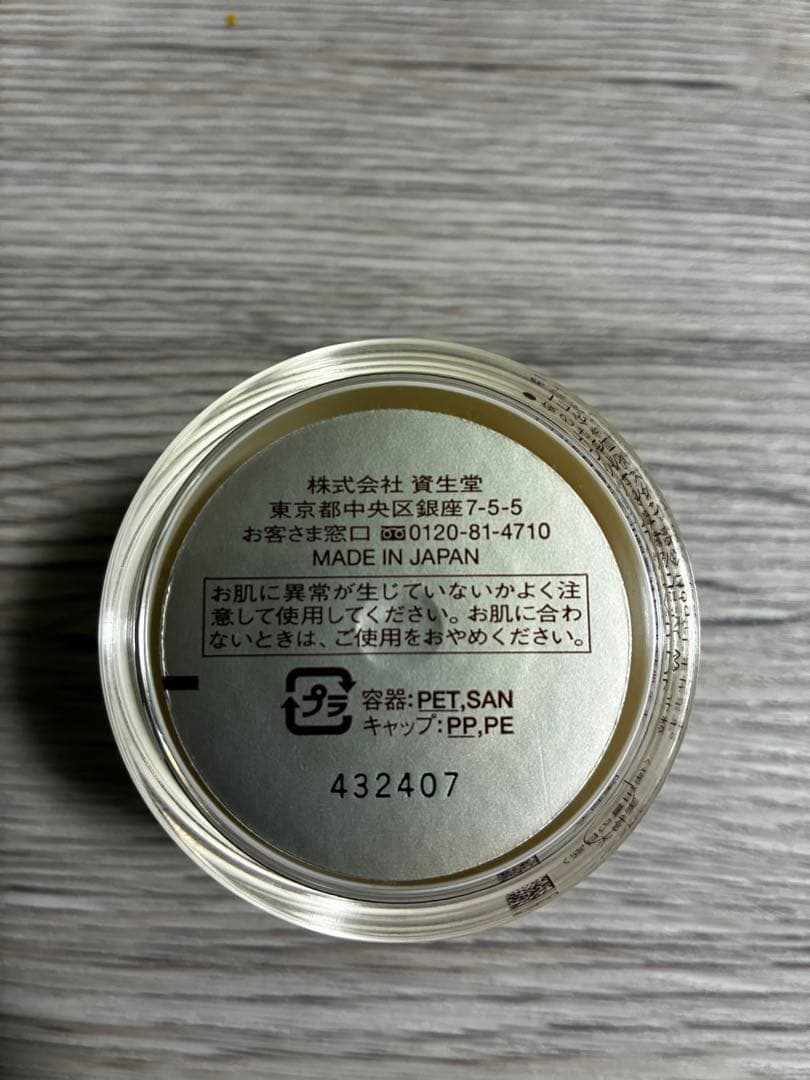 ELIXIR シュペリエルリフトナイトクリーム 40g 2セット！！