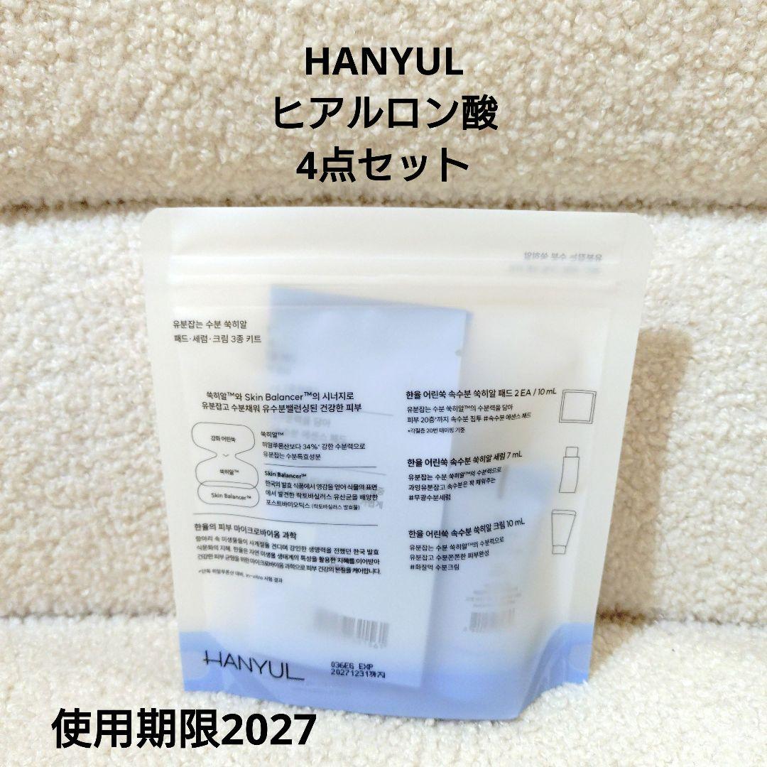 新品 韓国スキンケア トライアルボックス13箱42点 まとめ売り 未使用