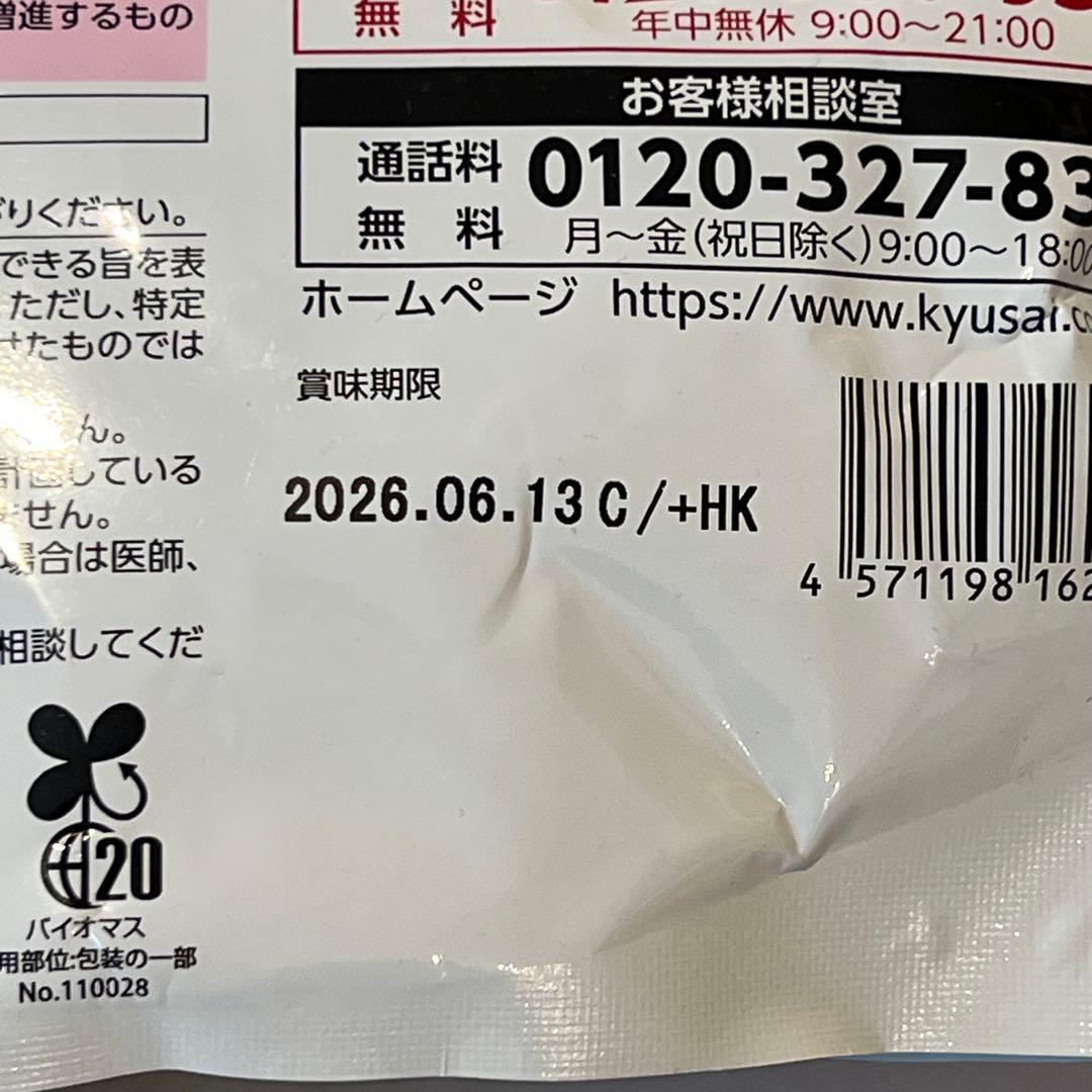 キューサイ ひざサポートコラーゲン 1袋 150g 機能性表示食品 2袋セット