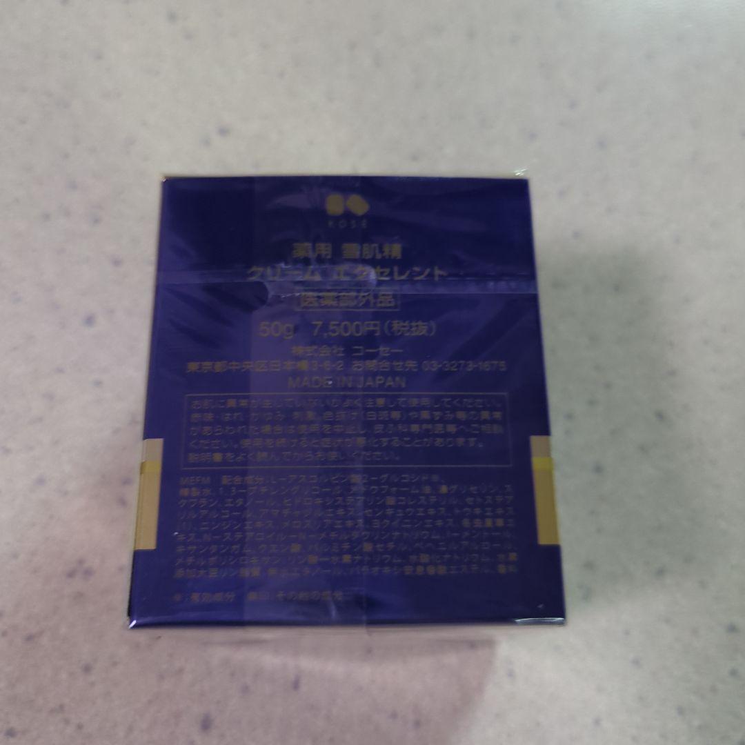 雪肌精 薬用美白クリーム　　 クリームエクセレント　 50g