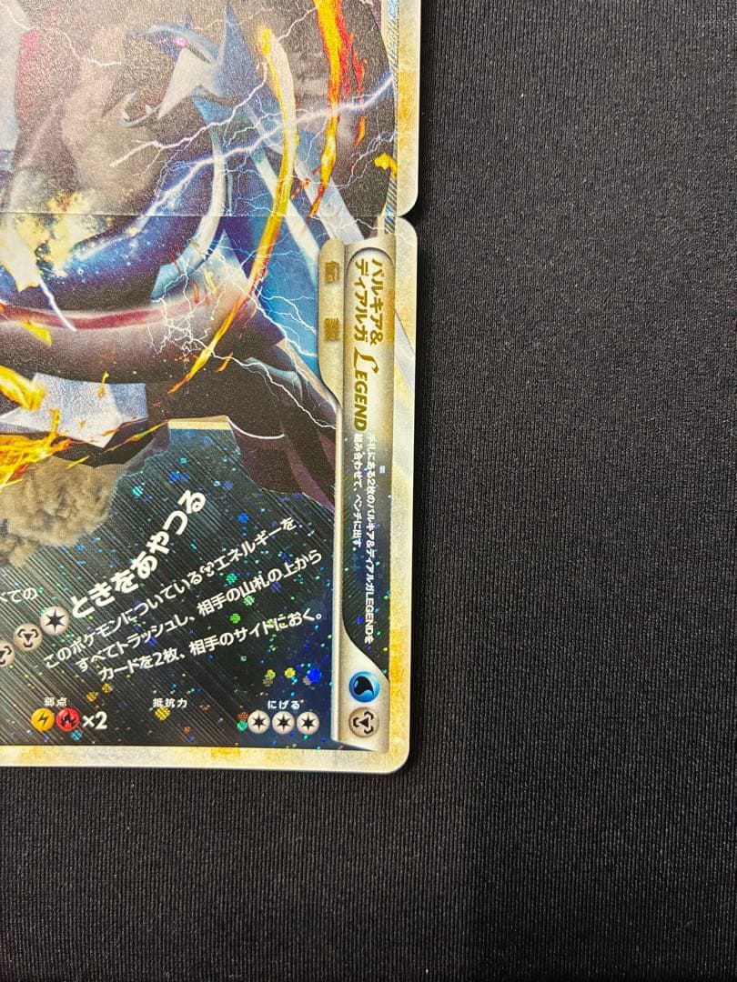 パルキア＆ディアルガLEGEND 頂上大激突 072/080　073/080