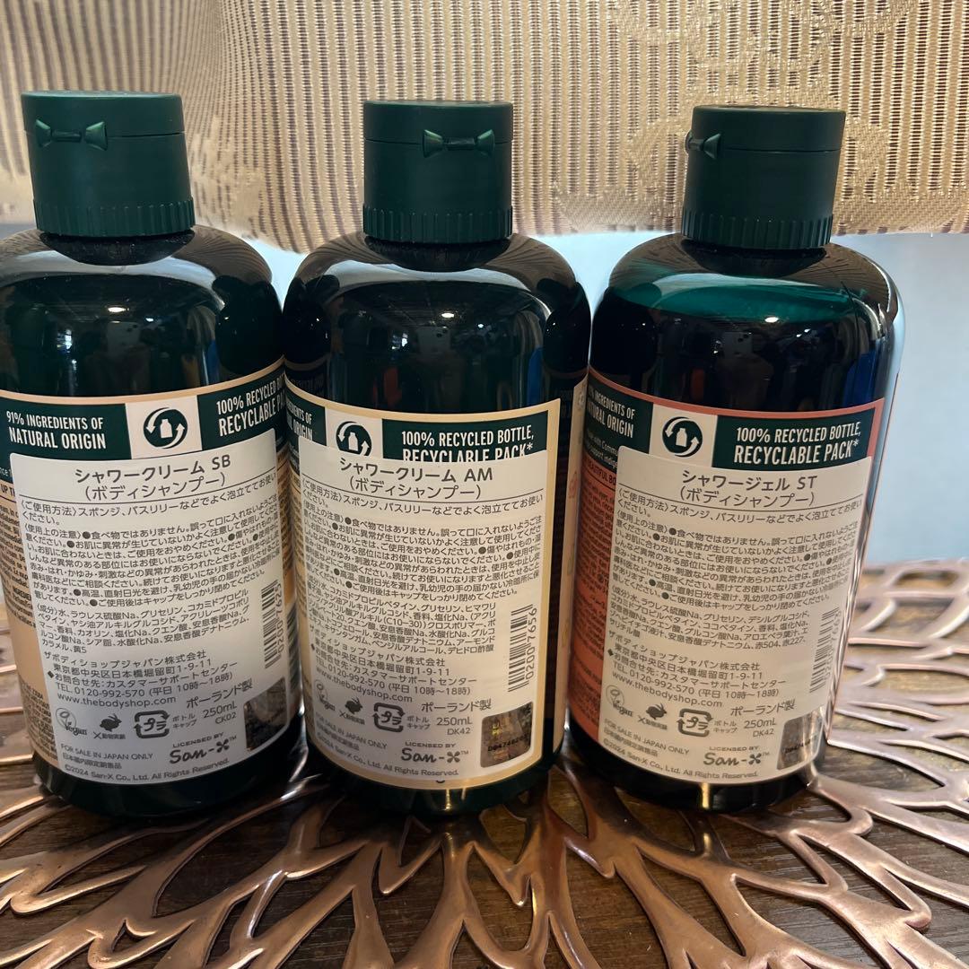 THE BODY SHOP ボディソープ 3本セット　限定　すみっコぐらし