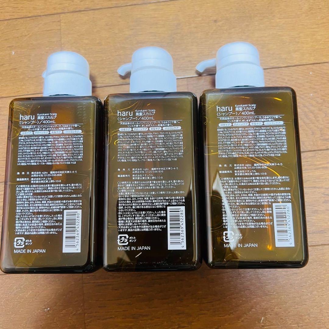 jn9742 haru スカルプ シャンプー　3本セット
