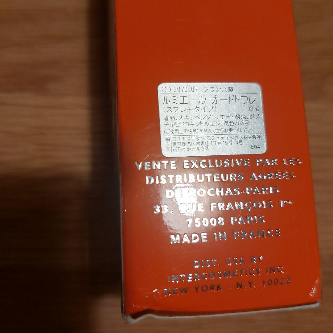 赤べこ☆様ページROCHAS LUMIERE 30ml×2本