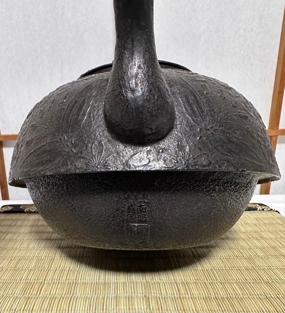 本番盛岡 薫山 南部鉄器 鉄瓶 尾垂型 桜 1.8リットル 新品未使用品