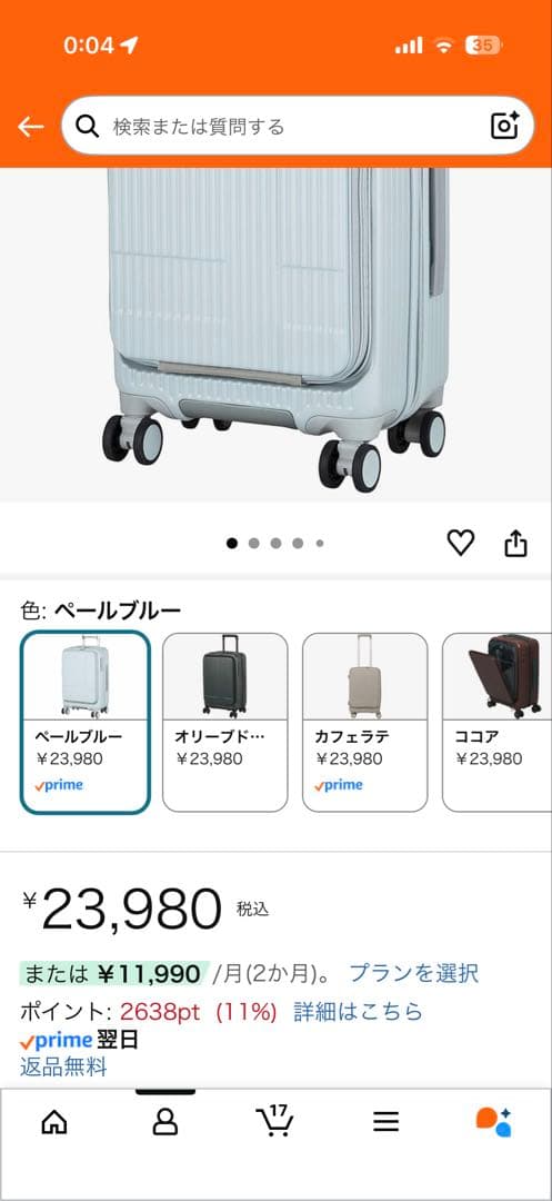 ジ*ニ様 イノベーター スーツケース 38Lペールブルー