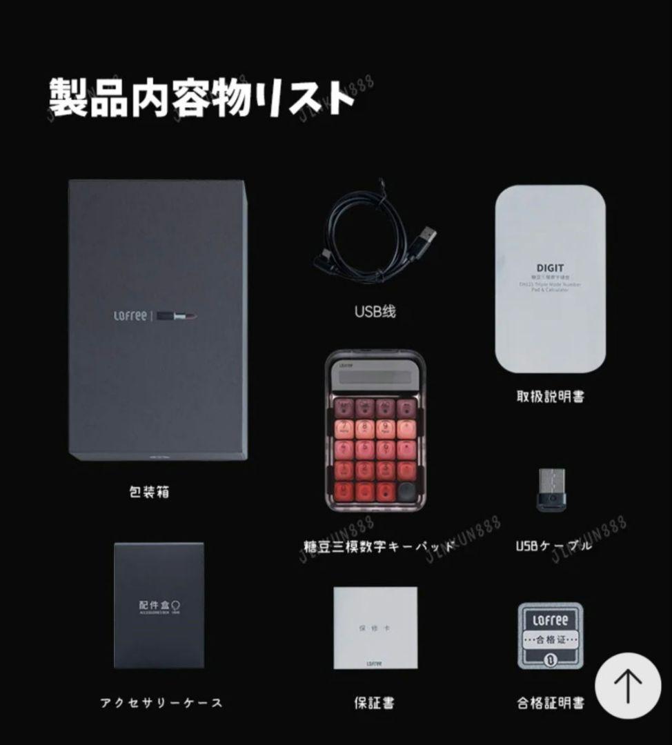 ピ*ク様 Lofree Lipstick Black Bluetooth テンキ