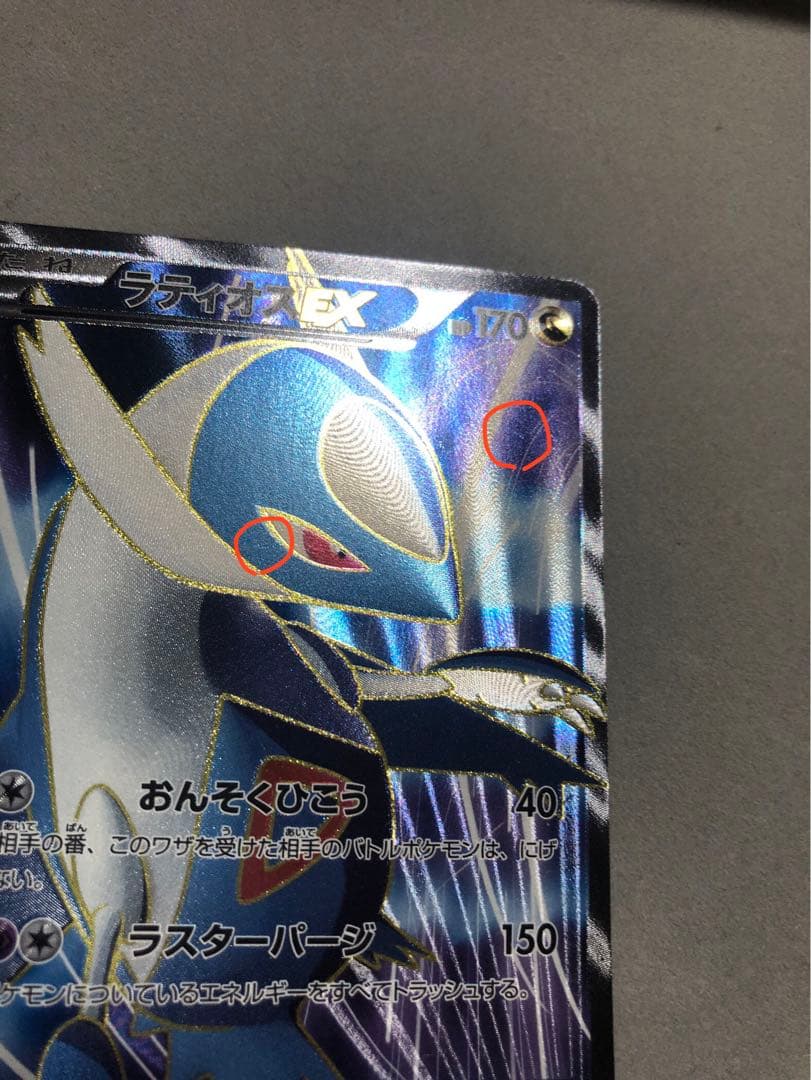 ラティオスEX SR BW8 054/051 ポケモンカード