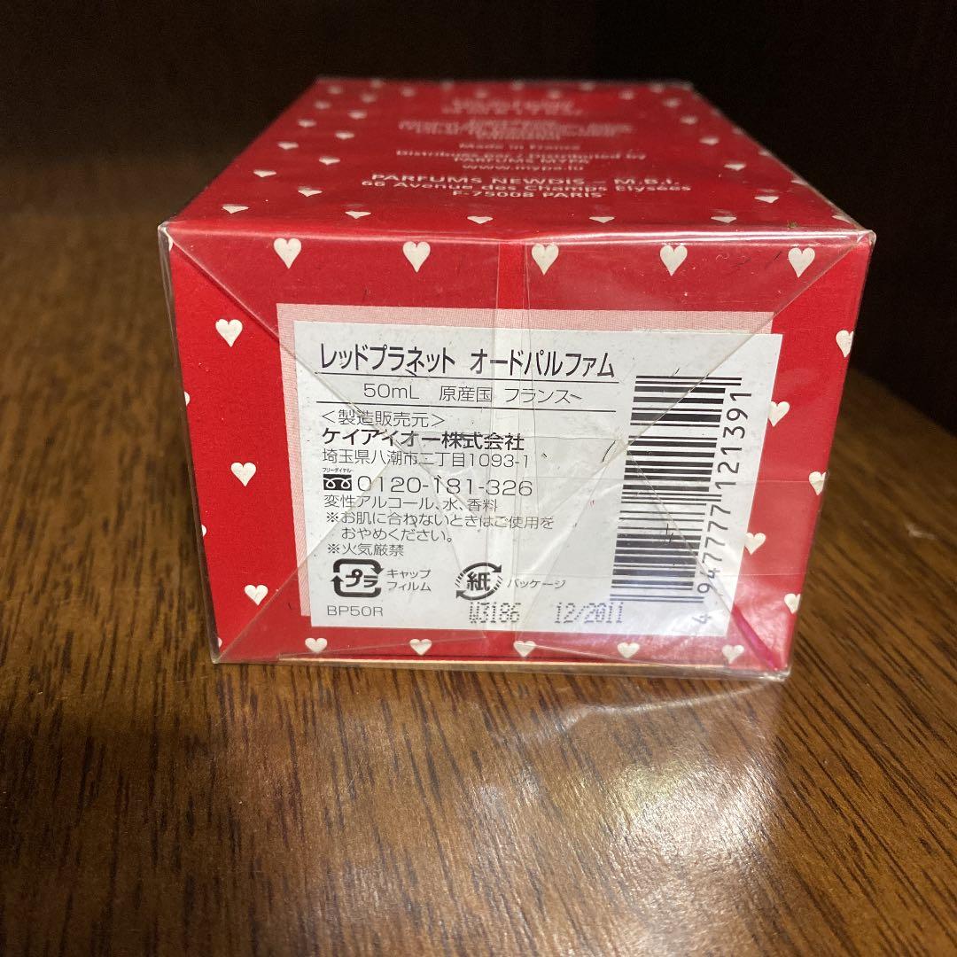 ケイアイオー レッドプラネット50ml 未開封