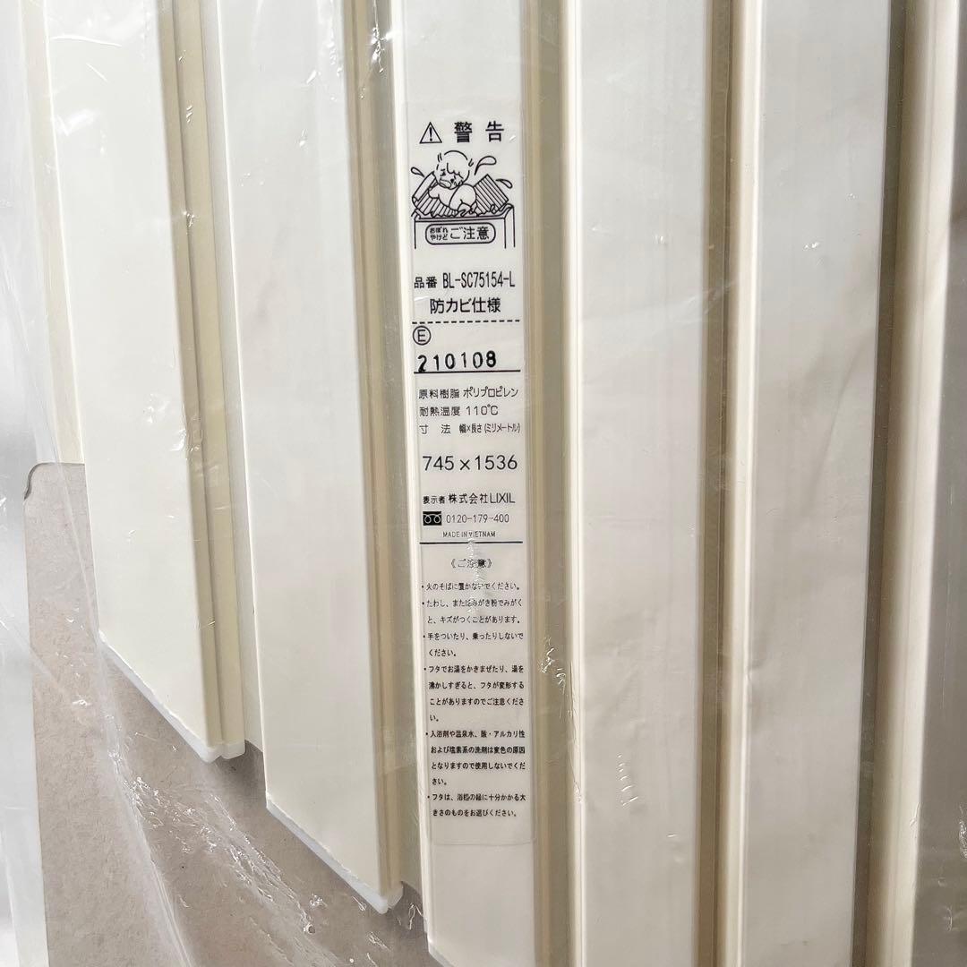 【未使用】LIXIL 浴室用折れ戸パネル BL-SC75154-L 防カビ仕様