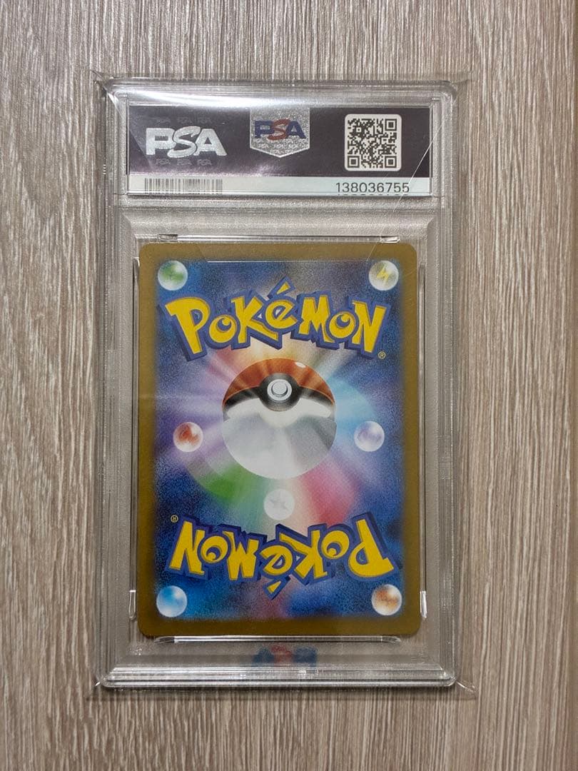 PSA10 エルフーンex SAR