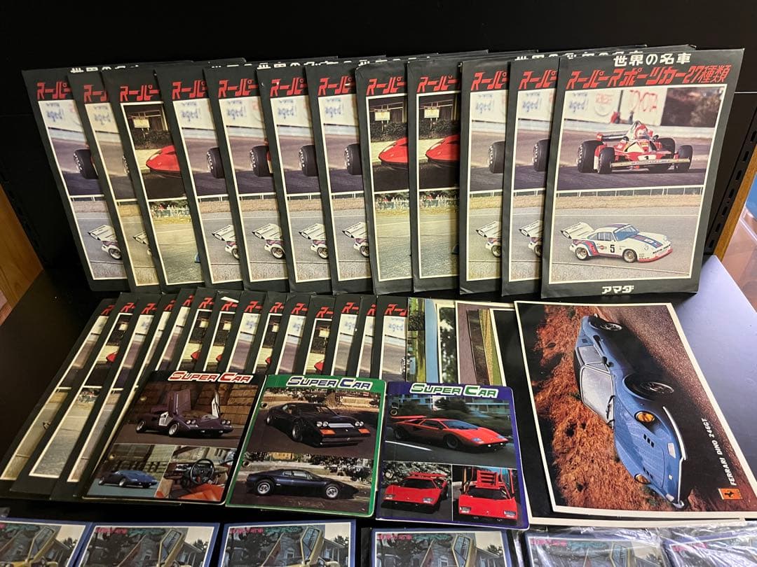 アマダ　スーパーカー　世界の名車　スポーツカー　27種類　未開封　レトロ　カード