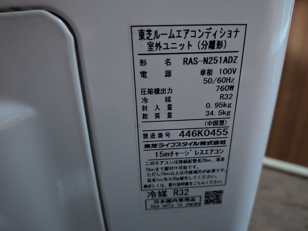 【高性能】東芝 エアコン 8畳 プラズマ空清搭載 大清快 RAS-N251DZ