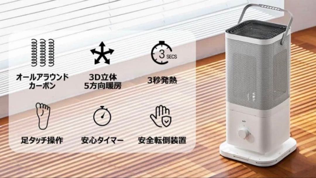 【新品未使用】24年製 動作確認OK エディル 5面カーボンヒーター ホワイト白