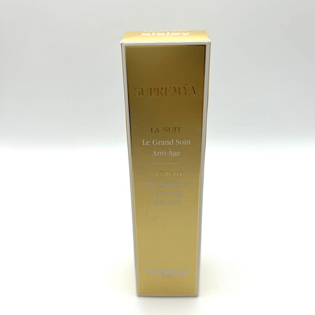 シスレー sisley 夜用美容液50ml スプレミヤN