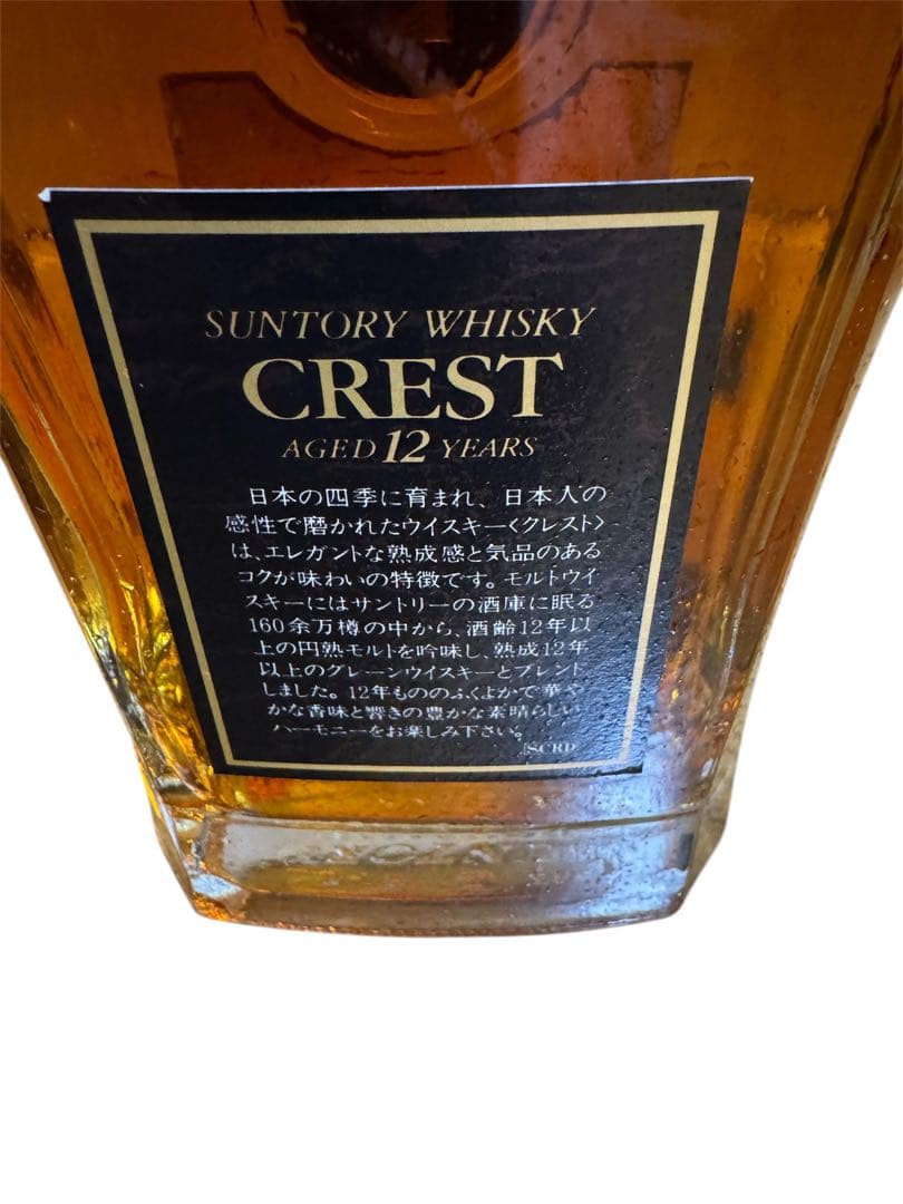 Suntory Whisky Crest 12年熟成 & 