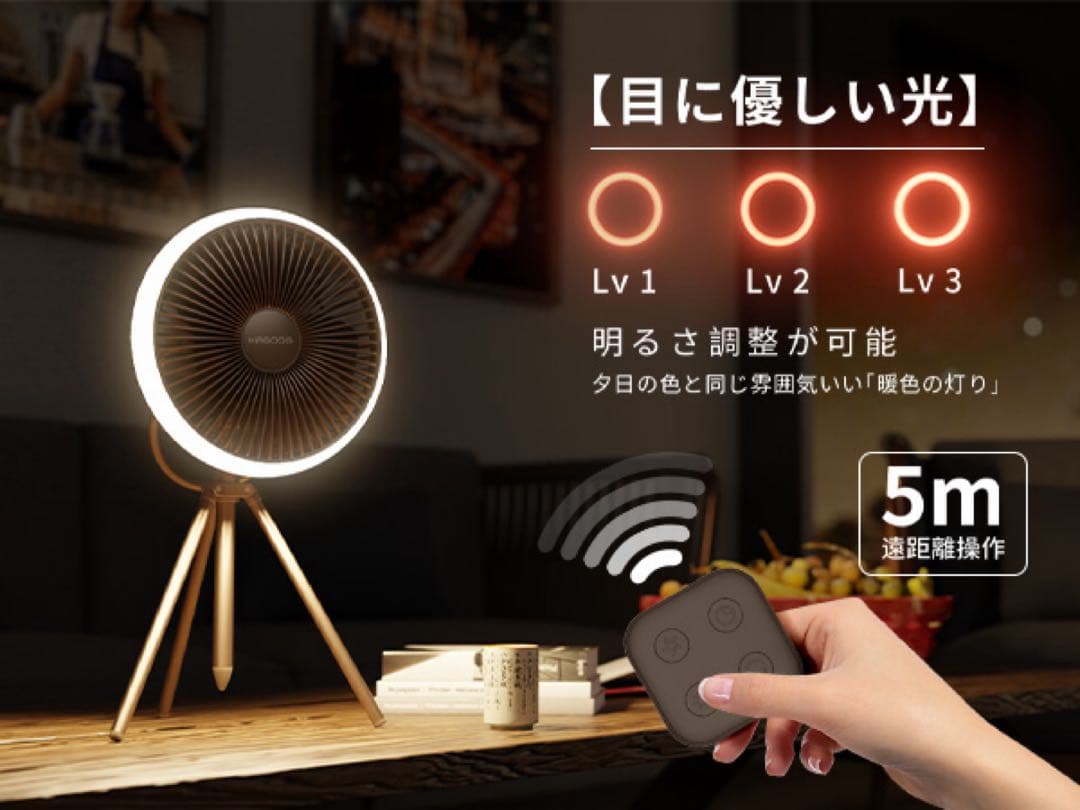扇風機 コードレス 自動首振り リモコン 付 キャンプLEDライト付き