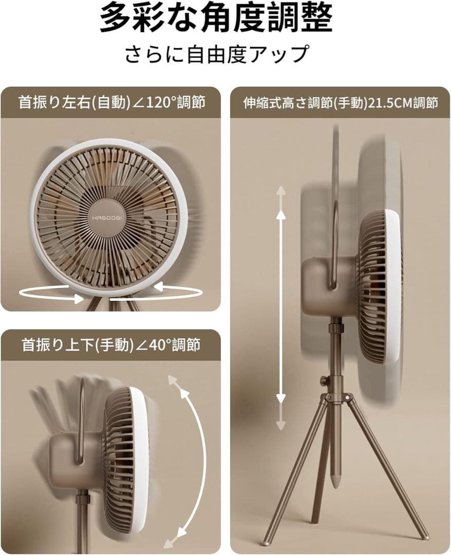 扇風機 コードレス 自動首振り リモコン 付 キャンプLEDライト付き