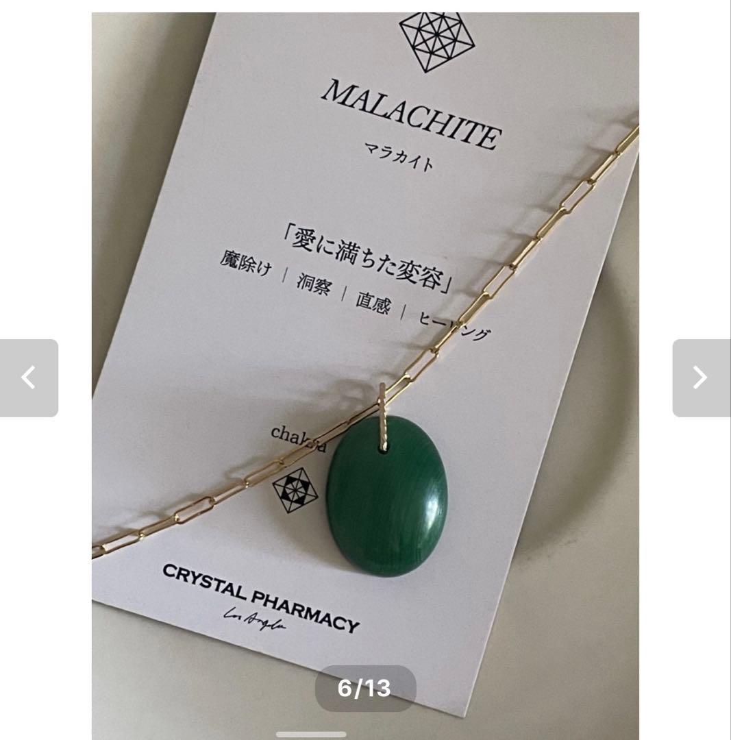 CRYSTAL PHARMACY マラカイト ペンダントトップ