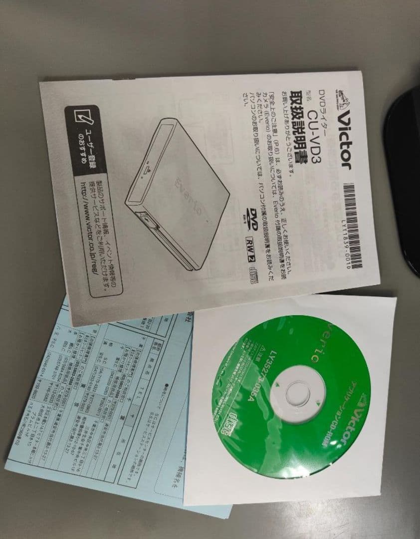 Victor Everio HDビデオカメラ、専用DVDライターCU-VD3付