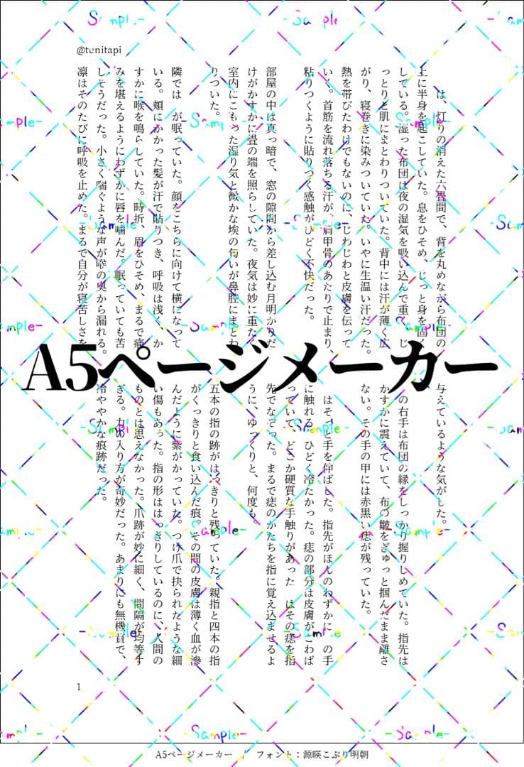 みある＊プロフ必読