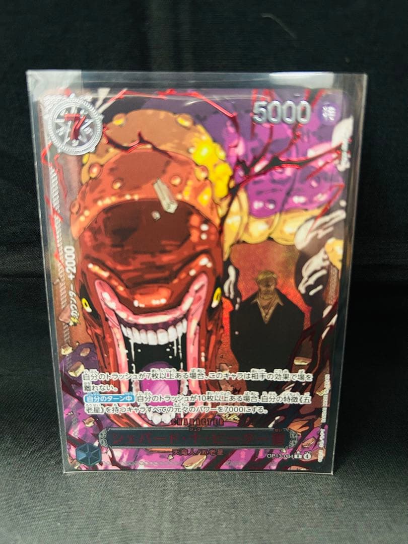 ONE PIECEカード　赤箔五老星レッドパラレル　ゴッドパック