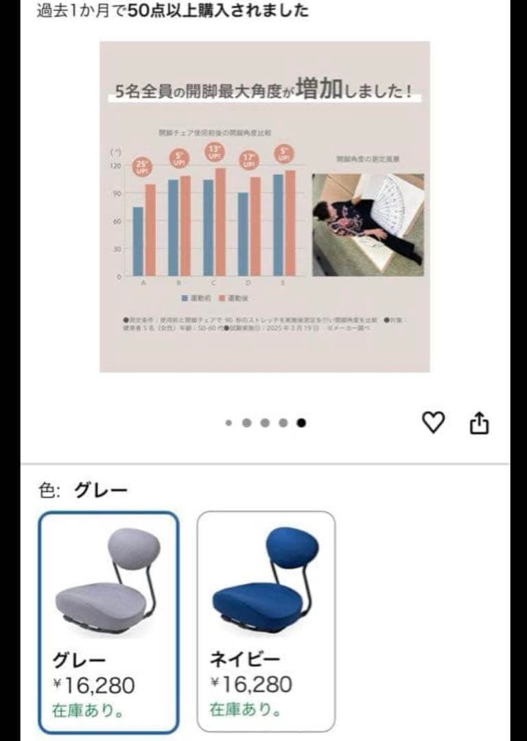 昇*龍様 PROIDEA【Re STReTCH】開脚チェア