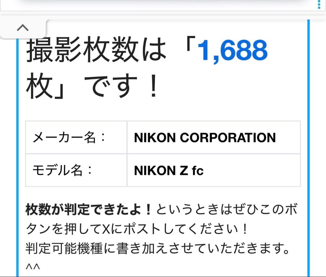 ニコン Zfc 16-50mm f3.5-6.3レンズキット（保証書付）