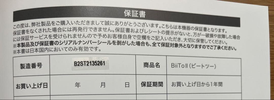 【新品】CLEAR/SP BiiTo2 ビート II光総合美容器