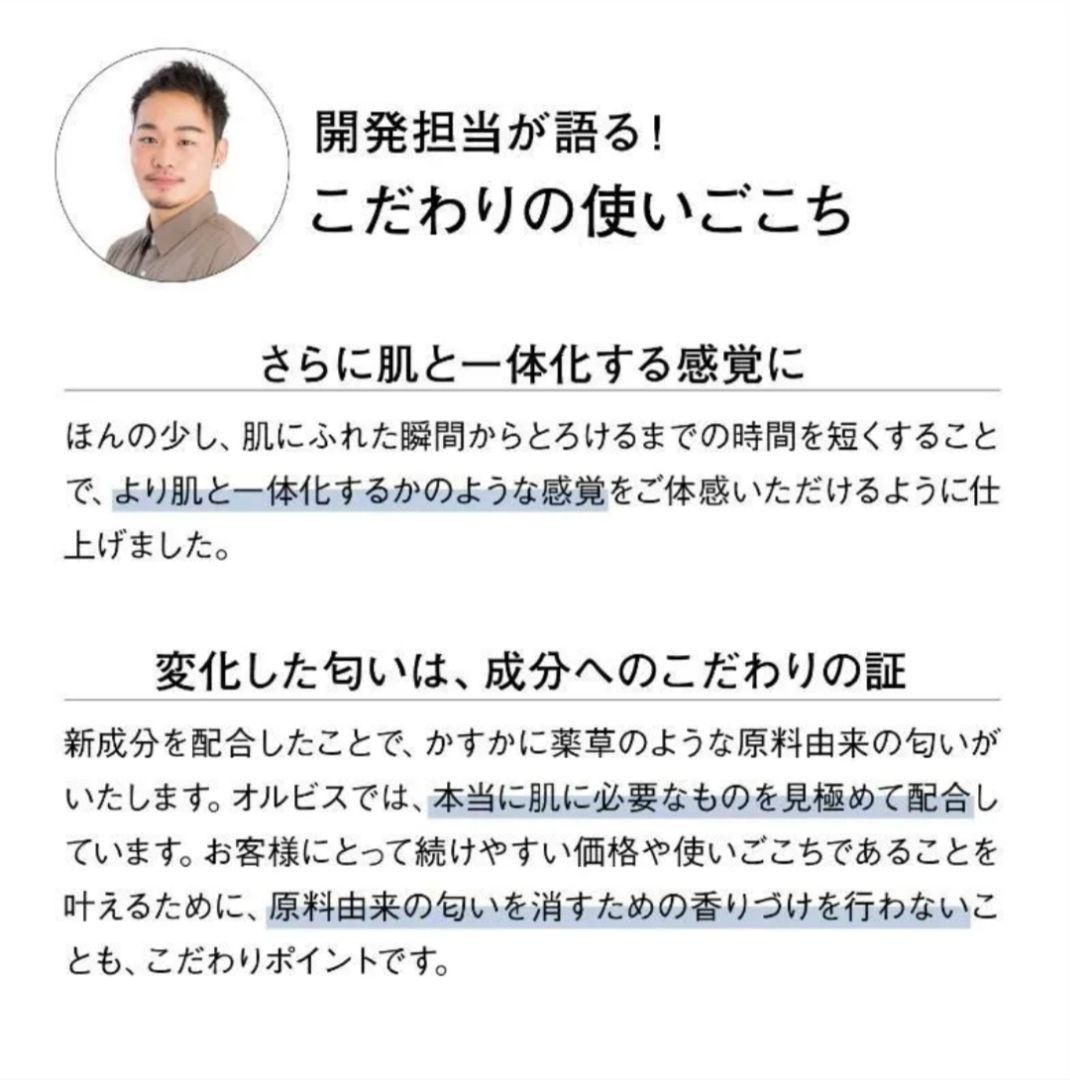 話題 オルビスリンクルブライトUVプロテクター新品未開封 3個