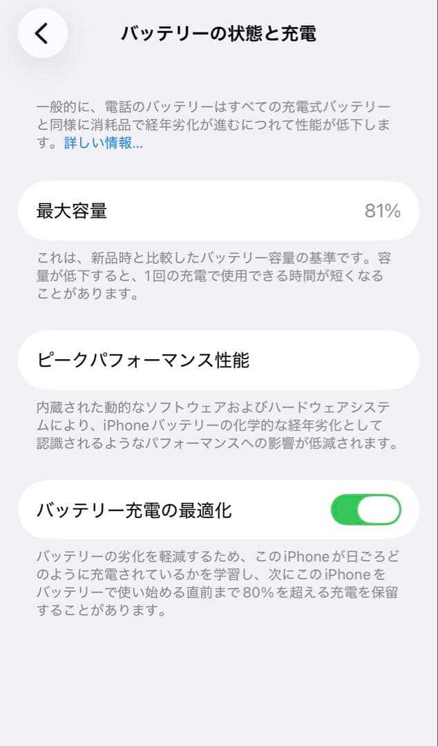 Apple iPhone 14 128GB SIMフリー　美品